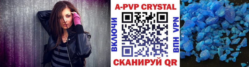 A-PVP Соль  магазин продажи наркотиков  Печора 
