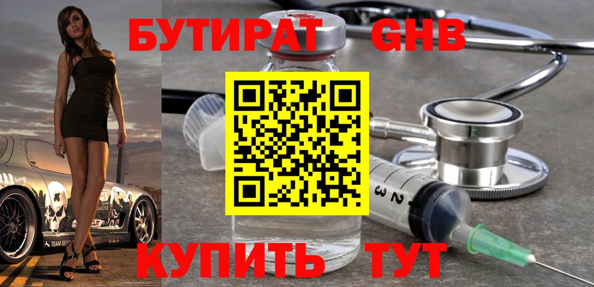 Печора  БУТИРАТ вода  Вход с VPN 