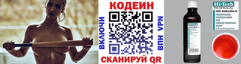 Кодеиновый сироп Lean Purple Drank  Печора 
