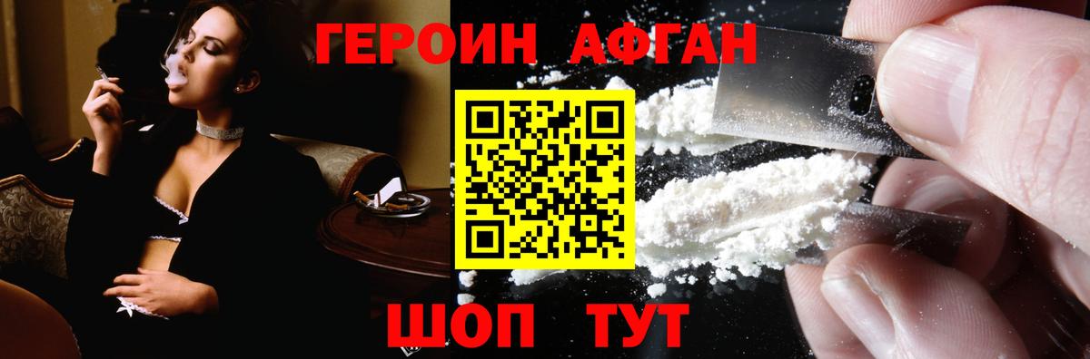 Печора  Героин  Вход с VPN  Героин хмурый 