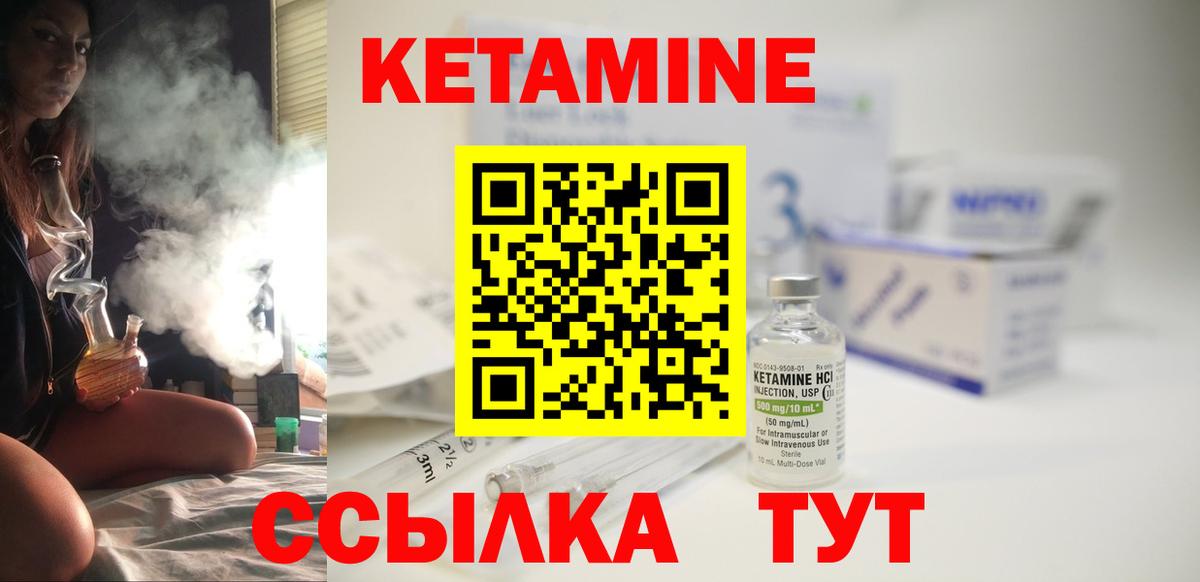 Кетамин VHQ Печора
