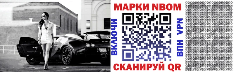 наркота  Печора  Марки N-bome 1,8мг 