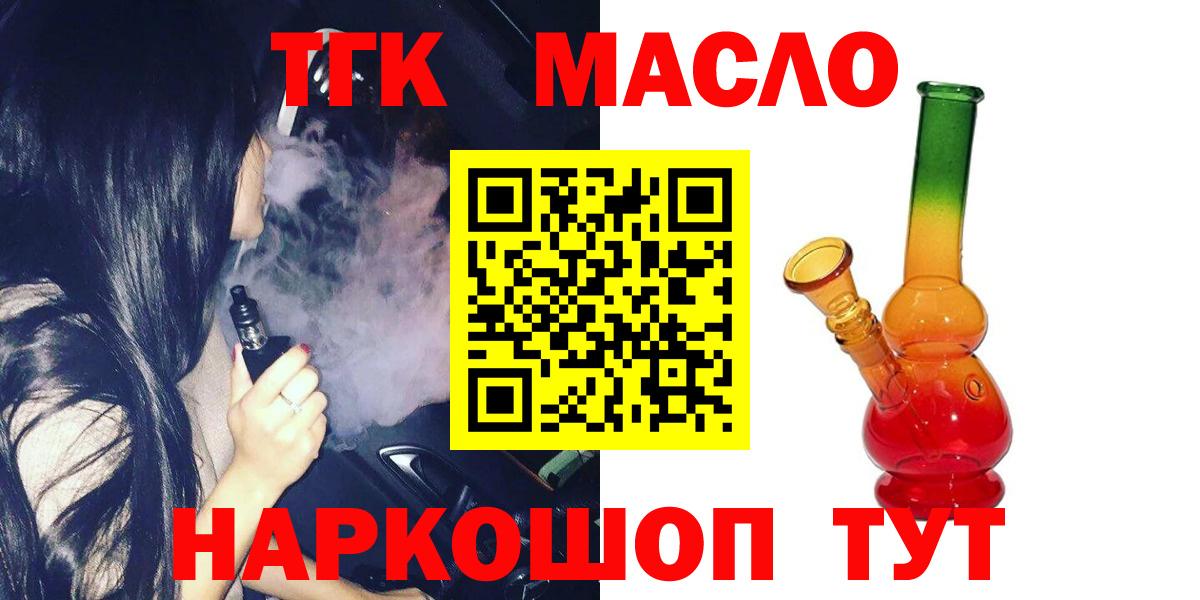 Дистиллят ТГК вейп с тгк Печора